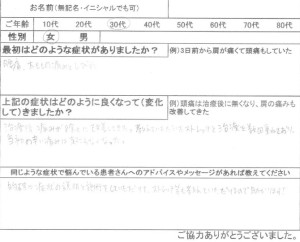 腰痛、太ももの痛みとしびれ
