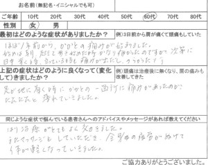 かかとが歩くと痛い!朝だけが日中や立つ時もかかとが痛むのを鍼治療で改善