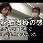 花粉症対策で耳つぼ治療鼻水や目のかゆみも薬より効果的