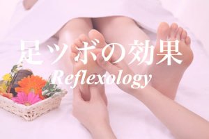 足ツボ効果について解剖学や経絡理論から鍼灸師が考えてみた。