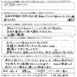 頸椎性脊髄症の手術を受けた後、体のバランスが崩れ腰痛が出てきた