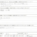 2日前から急に右の腰が痛くなった。ギックリ腰