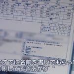 整体院は保険がきかない。整骨院なら保険使える