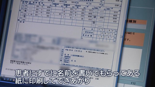 整体院は保険がきかない。整骨院なら保険使える