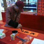 台湾旅行記、旧暦のお正月、春節祭の時期に鍼灸・漢方の書籍や鍼灸道具類の購入