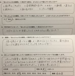 産後、うつ症状っぽくなり、パニック障害と診断。鍼治療が薬より最短で効果を実感した1症例
