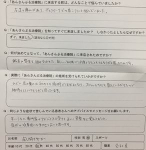 足のしびれで2か月辛く整形外科やマッサージで改善されず整体鍼灸治療で来院