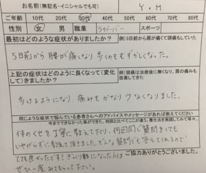 急に腰が痛い!歩くのもつらい腰痛を整体・鍼灸で改善した一症例