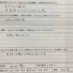 左足の神経痛がMRIで「腰椎の圧迫が原因」と診断。1ヶ月経っても治らず整体鍼灸を希望