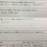 痛みが10段階中8レベルの左肩の痛みが一度の整体で改善した40代女性の一症例