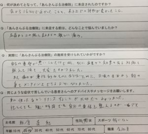 首の炎症痛みからくる左半身の痛みを整体治療で改善した一症例