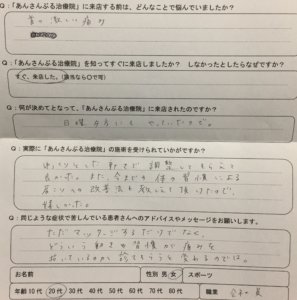 寝違え（首の痛み）で慢性的な首肩のこりを整体＋鍼灸治療で劇的に改善した20代女性