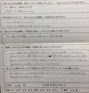 ぎっくり背中の刺し込み痛、他院で治らず整体鍼灸で改善した一症例