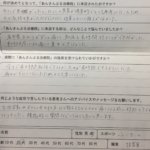 小学生から肩こりあり【肩甲骨内側のコリで勉強に集中できない】20代女性の整体鍼灸治療の一症例