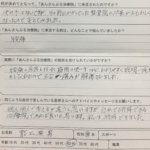 整骨院で腰痛が治らない60代男性【1年前からの慢性的な腰痛】整体鍼灸で改善した一症例