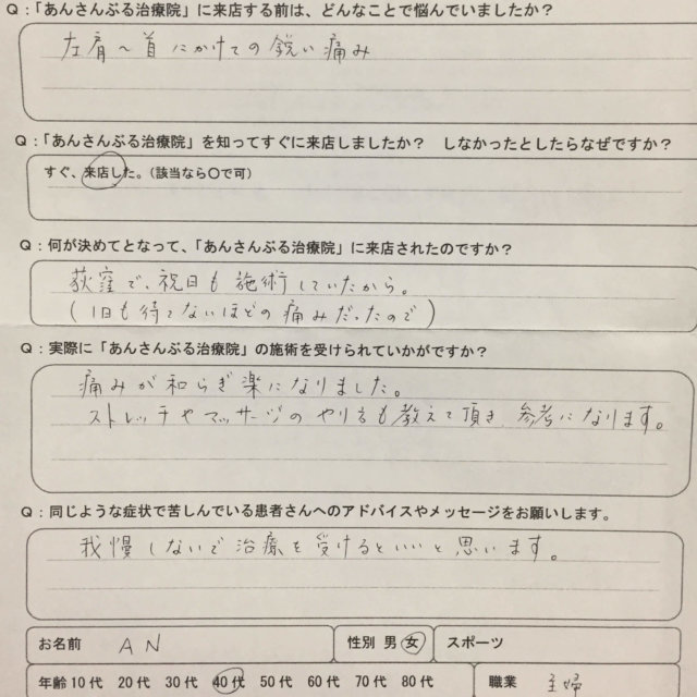 育児中のママ、子供の抱っこで左首肩が鋭く痛む一症例