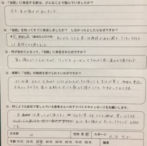 カイロでバキバキされて首が痛い【しびれあり】頚椎椎間板症と診断された30代女性