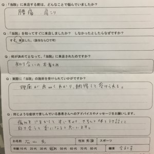 1～2年に一度のぎっくり腰寸前で来院された40代女性の一症例