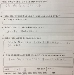 右肩から腕の痛みとしびれ【3週間前から】で来院された40代男性の一症例