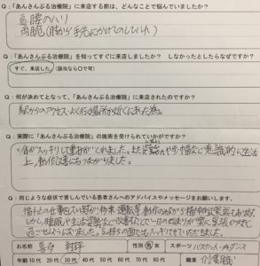 両肩のハリと両腕（肘から手先にかけてのしびれ）【介護職】で緊張状態が多く力を抜けなかった一症例