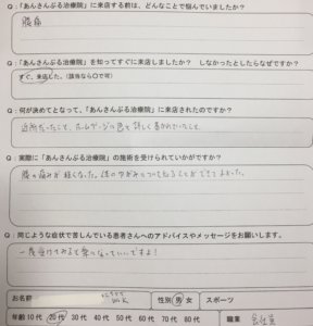 3日前からの腰痛【痛みが強く前傾姿勢で来院】整体治療の一症例