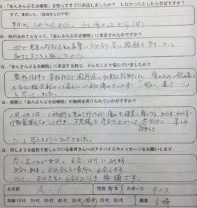 【整形外科で変形性ひざ関節症と診断】2年間注射を続けるが改善しなかった膝痛から開放された一症例