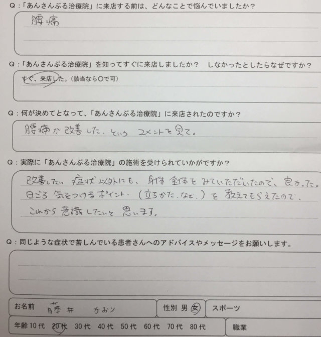 重い荷物を昨日持ってじわじわくるぎっくり腰【２回の整体施術で改善】一症例