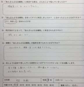 ここ1年くらい肩こり腰痛に悩んでいた20代男性の一症例