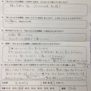 腰の左側の痛み【立ち上がる時、歩く時】を整体と鍼同時治療で改善