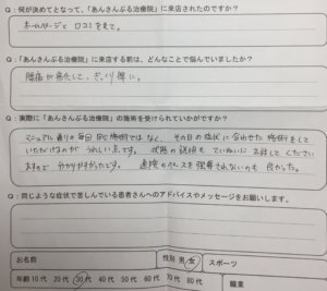 慢性腰痛からぎっくり腰になりその周りも痛かった30代女性の1症例