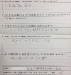 システムエンジニア男性【肩と腰の痛み】3ヶ月前から急に痛み鍼灸治療で来院された1症例