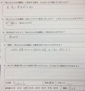 首肩の慢性的な凝り【頭痛や腕のしびれあり】30代男性