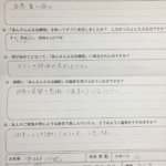 右肩首の痛み【腕にしびれあり】20代女性の整体治療の一症例