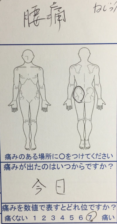 さっきぎっくり腰になった40代男性【歩くのも立ち上がるのも辛い】鍼灸治療で改善した1症例