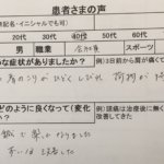 肩がコリすぎて右腕しびれ【荷物も持てない】治療で改善した40代女性の1症例