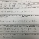 昨日ぎっくり腰で激しい痛み【じわじわ5日前から痛かった】鍼灸治療で痛みが落ち着いた