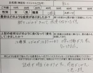 脚のしびれがきつく我慢できない【疼痛回避姿勢】ヘルニアで来院した30代男性