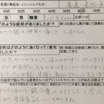 右足のつけ根の神経が痛い【2ヶ月前から】整体鍼灸治療で改善した1症例