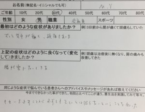 ずっと背中が痛く頭痛もある【姿勢が良すぎる】30代男性の1症例