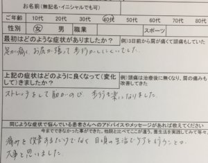 右足とお尻から腰が痛い【昨日から突然】40代女性、整体鍼灸治療で改善した1症例