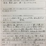 お尻からふともも裏の激痛【姿勢を変える時】5年も続く激痛が整体鍼灸治療で改善した1症例
