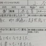 時々激痛が走る腰痛と首痛【1ヶ月前から】50代男性の1症例