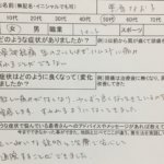 イスに座れないほどの坐骨神経痛【太もも~ふくらはぎ】50代女性の痛みが改善