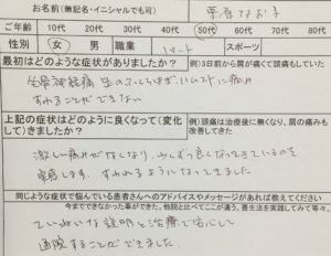 イスに座れないほどの坐骨神経痛【太もも～ふくらはぎ】50代女性の痛みが改善