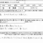 育児中のぎっくり腰【妊娠中にも一度あり】30代女性の1症例