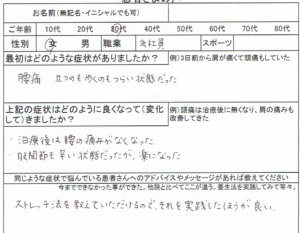 育児中のぎっくり腰【妊娠中にも一度あり】30代女性の1症例
