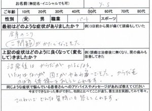股関節が硬い【全身も凝って辛い】50代女性の整体治療で改善した1症例