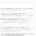 ヘルニア経験ありで腰痛【左足しびれあり】坐骨神経痛の1症例