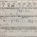 頭痛に悩む中学生男子【小学5年から】薬が効かない症状が改善した1症例