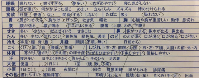 ここ数日首が痛く頭痛あり【3～4年前から慢性痛】アニメーター女性の1症例